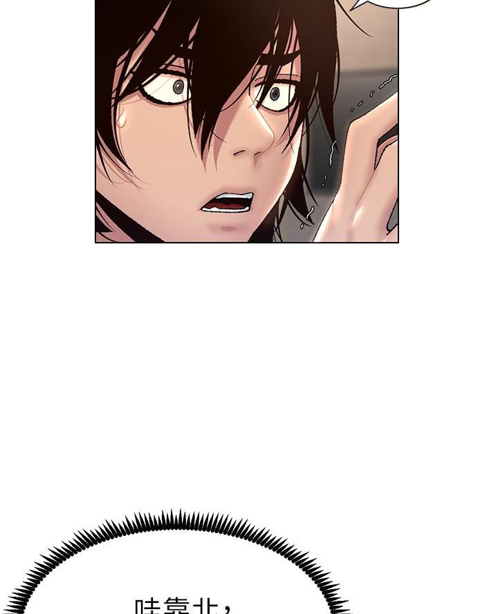 TOUCH ME漫画漫画,第3话4图