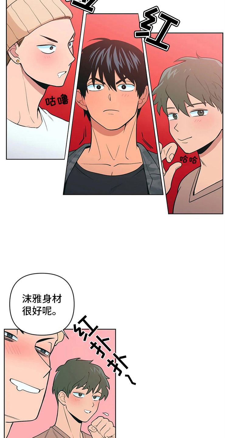 千里寻爱漫画漫画,第8章：黑骑士13图