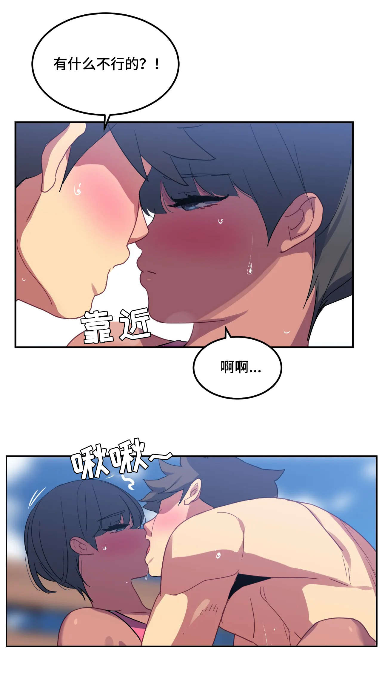 女子游泳部漫画漫画,第23章：厉害2图