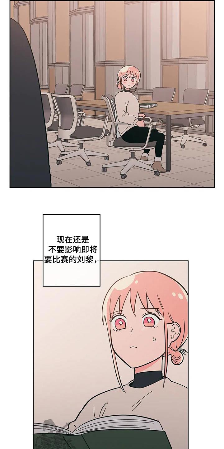 千里寻爱 漫画漫画,第99章：微妙变化4图