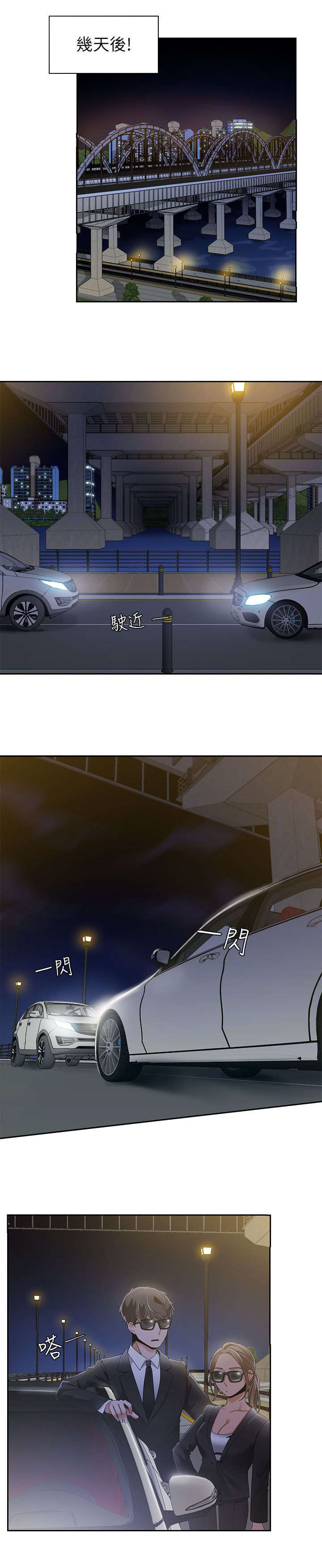 一炮定输赢免费下拉式漫画,第39话5图