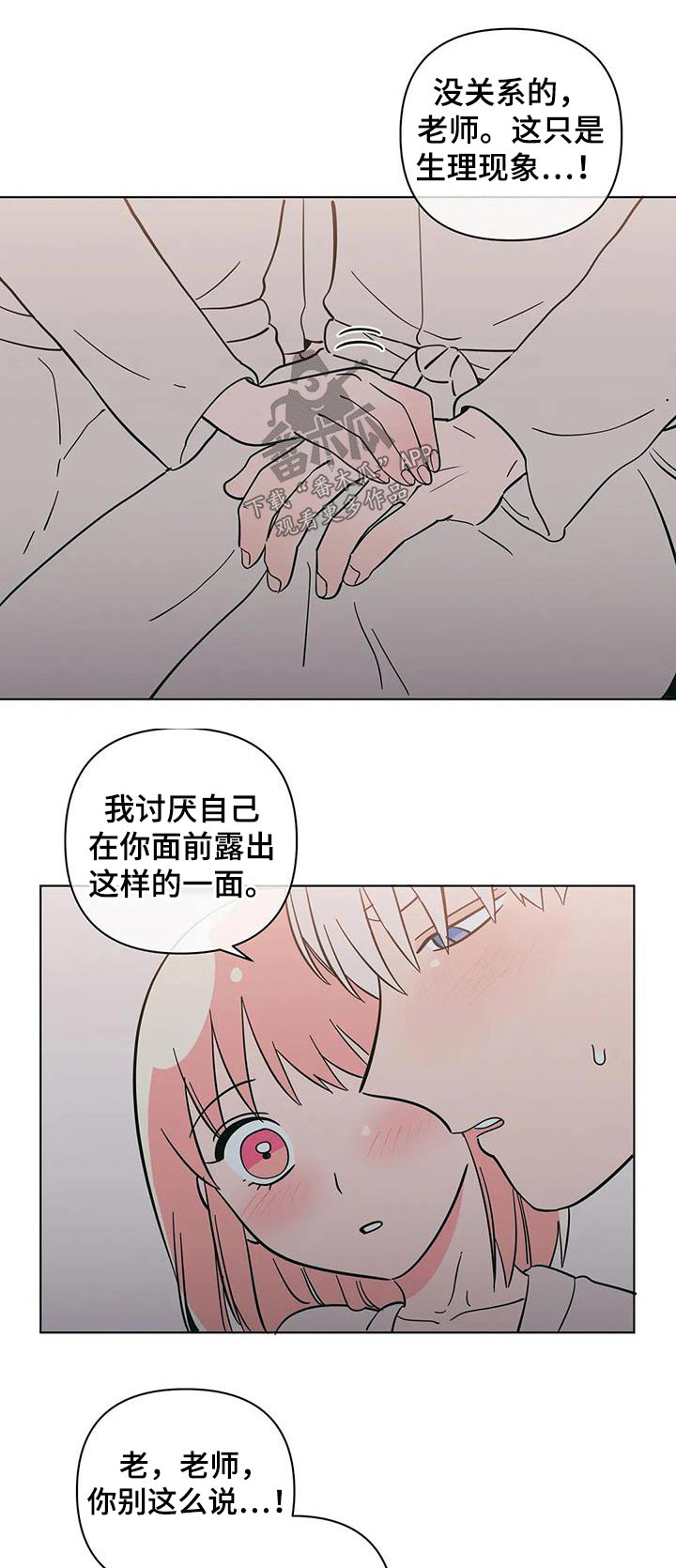 千里寻爱 漫画漫画,第96章：在意2图