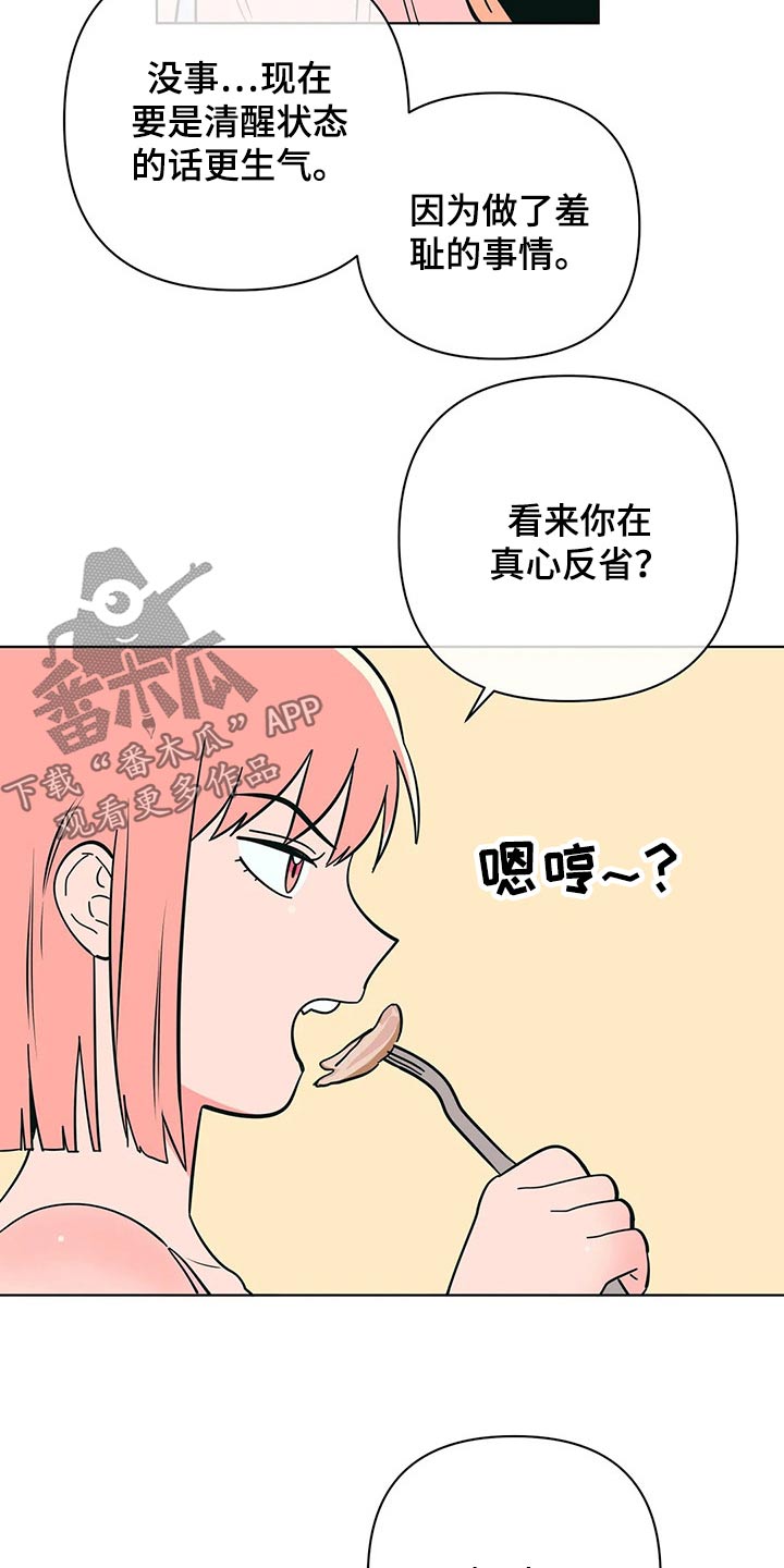 千里寻爱 漫画漫画,第61章：不会了9图