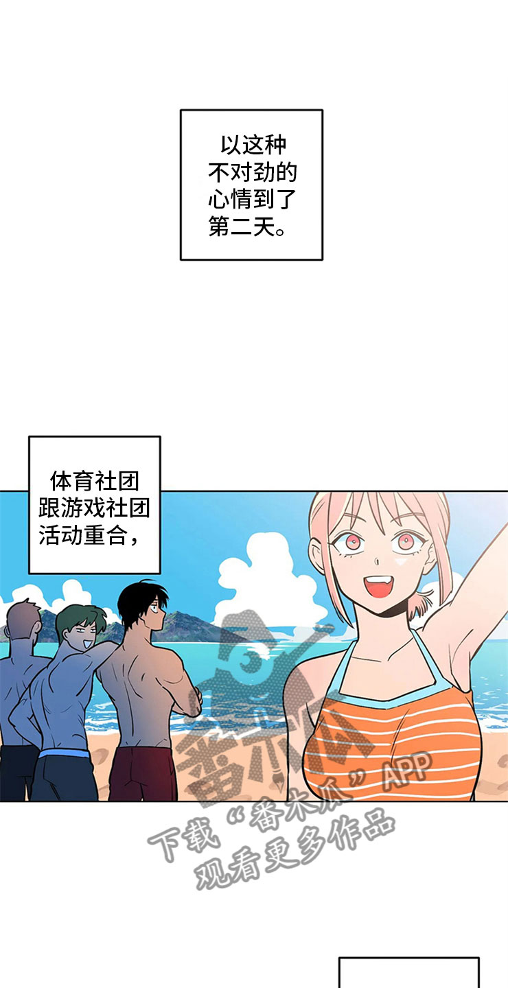 千里寻爱 漫画漫画,第4章：突然邀约11图