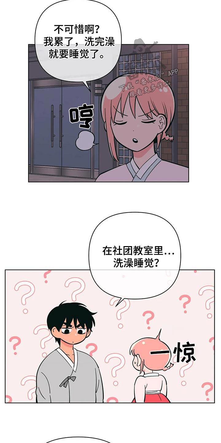 千里寻爱 漫画漫画,第80章：参观1图