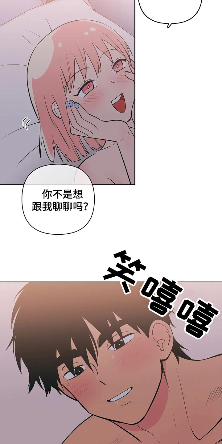 千里寻爱 漫画漫画,第65章：顺从7图