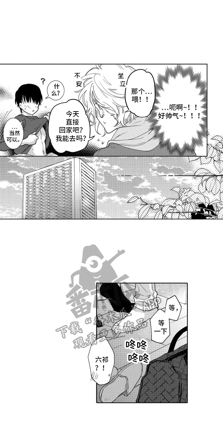 合理怀疑漫画漫画,第38章：【番外】很期待4图