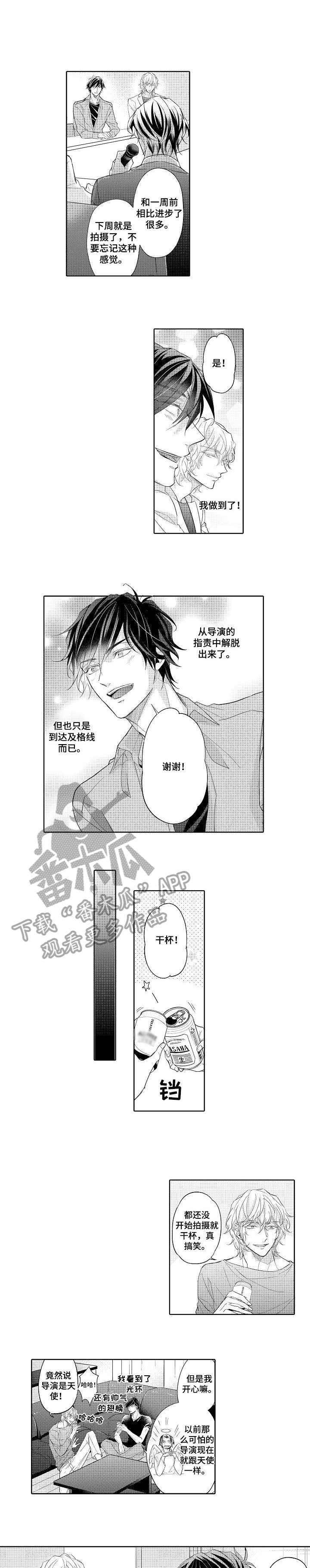 丑闻第三季(完结)漫画漫画,第9章：好可爱2图