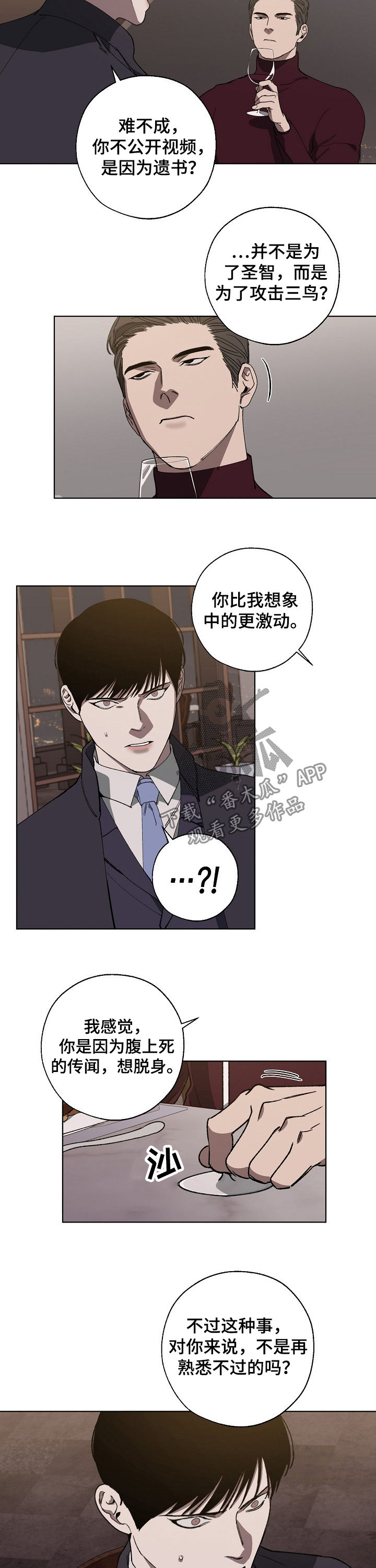 交换恋人漫画完结了吗漫画,第33章：我去找1图