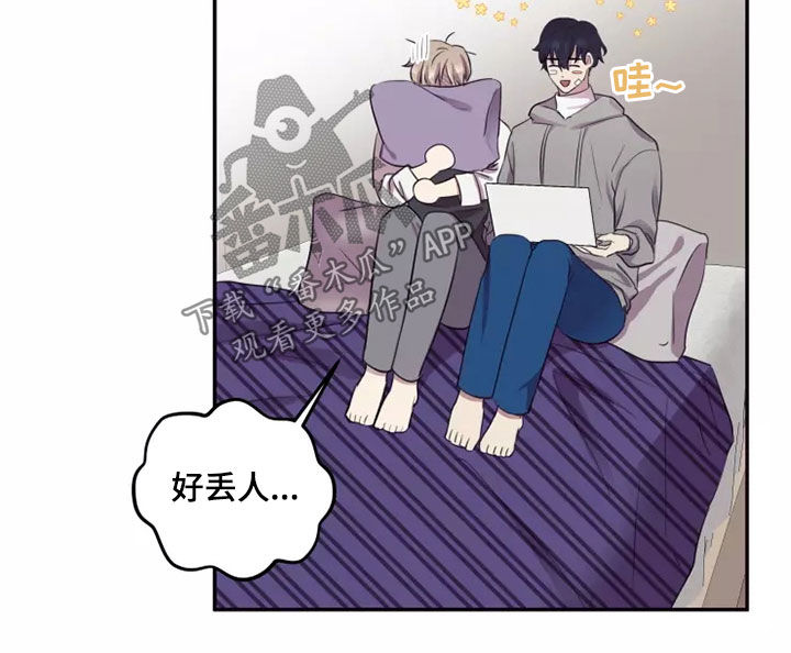 玩火漫画漫画,第31章：交往3图