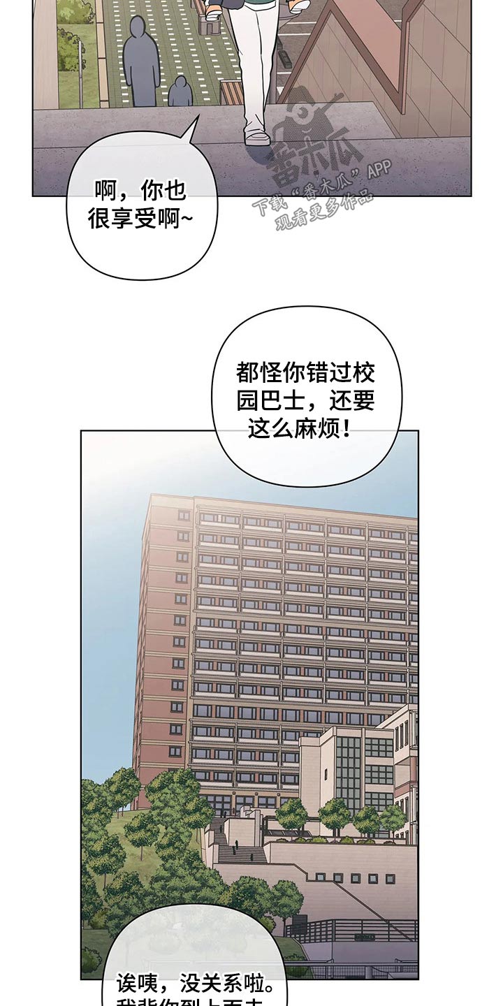 千里寻爱 漫画漫画,第50章：关系不一般4图