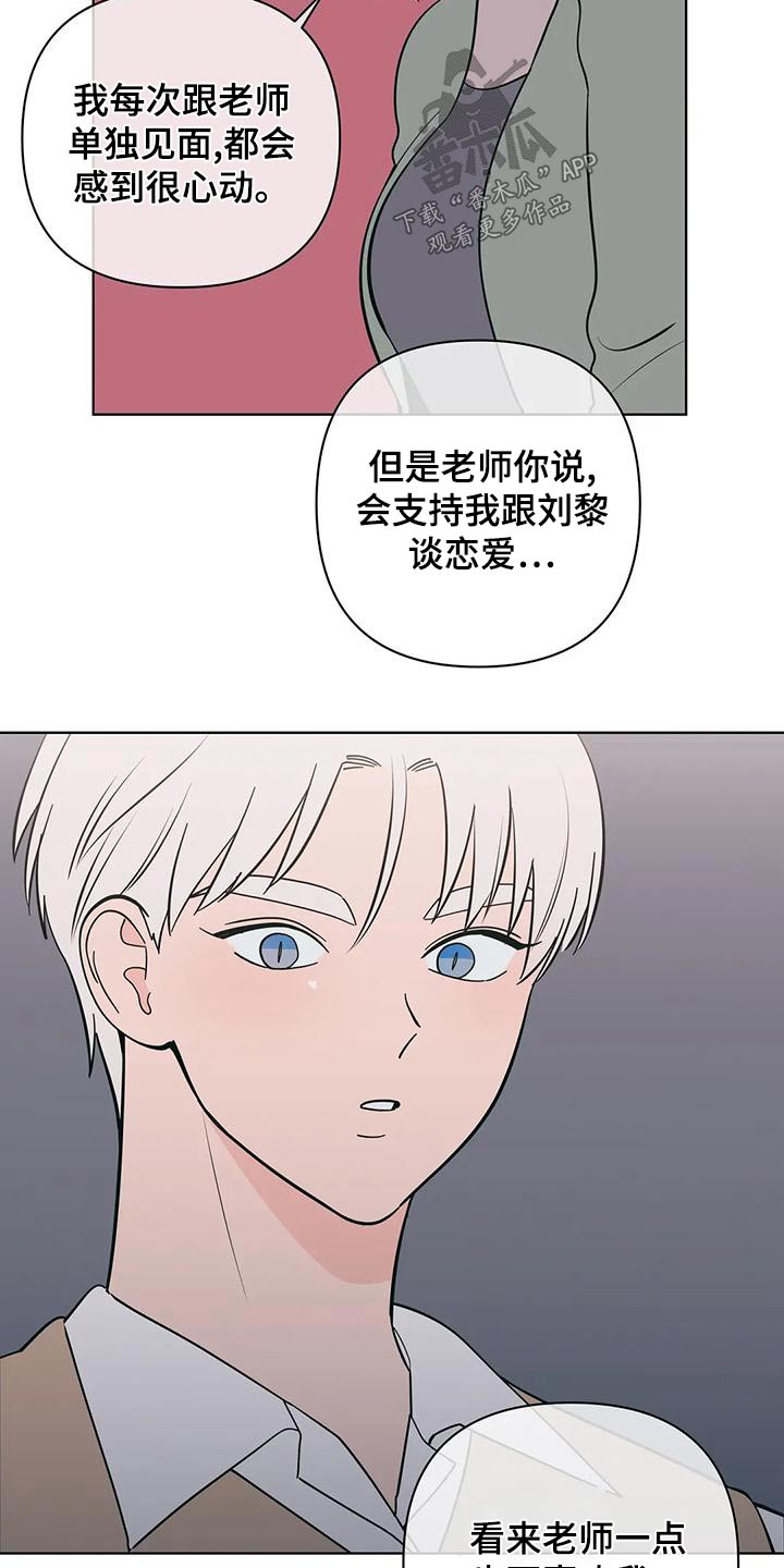 千里寻爱 漫画漫画,第73章：我希望14图