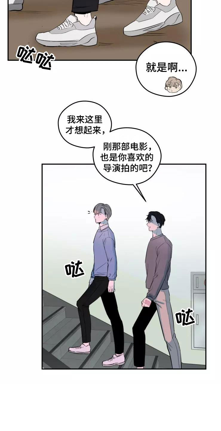玩火漫画漫画,第16章：喜欢你1图