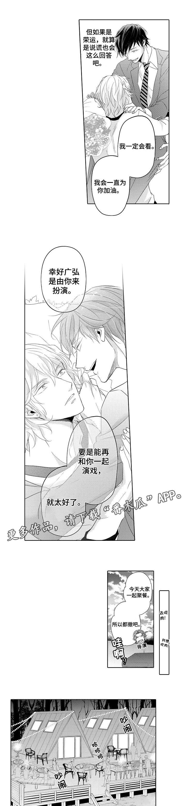 丑闻第三季(完结)漫画漫画,第15章：说服2图