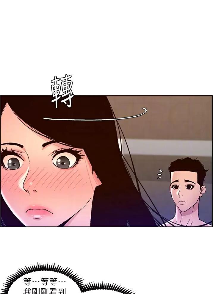 TOUCH ME漫画漫画,第74话9图