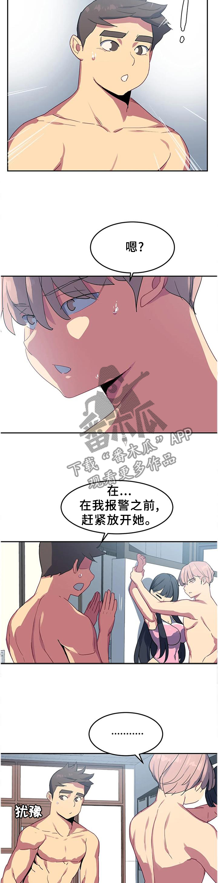 女子游泳部漫画漫画,第38章：朋友的好3图