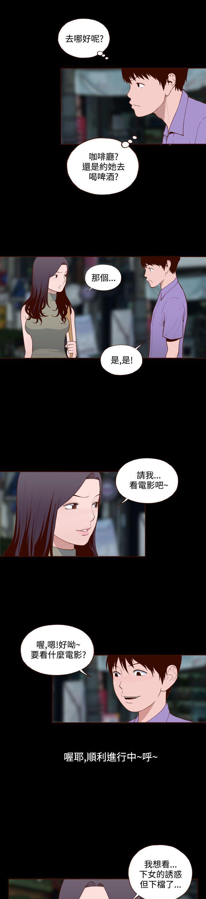 无法自拔的口红胶漫画漫画,第15话1图