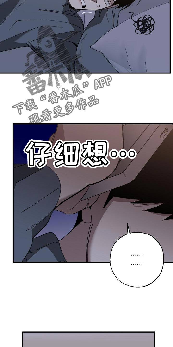 交换恋人漫画完结了吗漫画,第173章：一点都不像3图