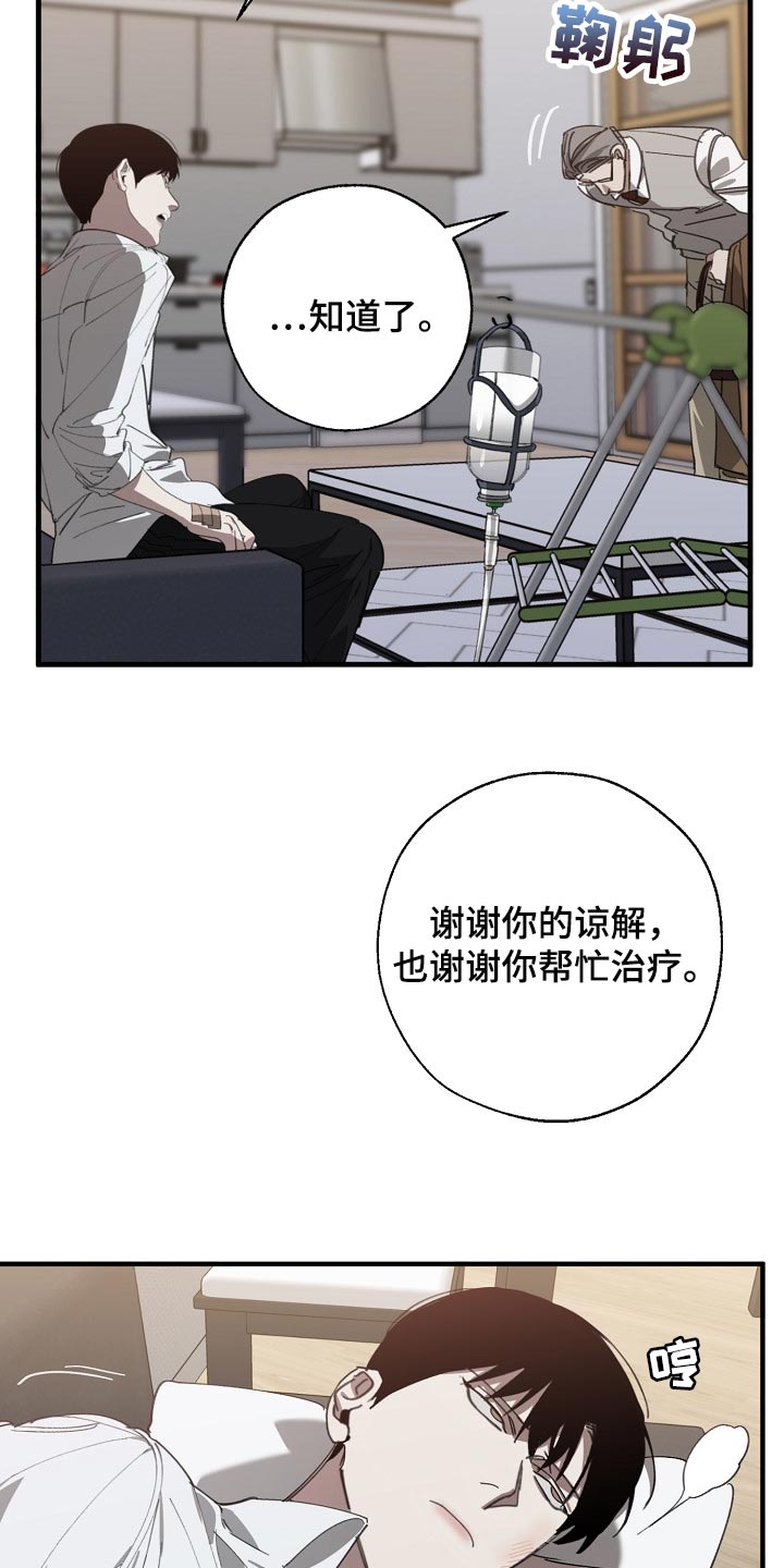 交换恋人漫画完结了吗漫画,第130章：不相信你的证据4图