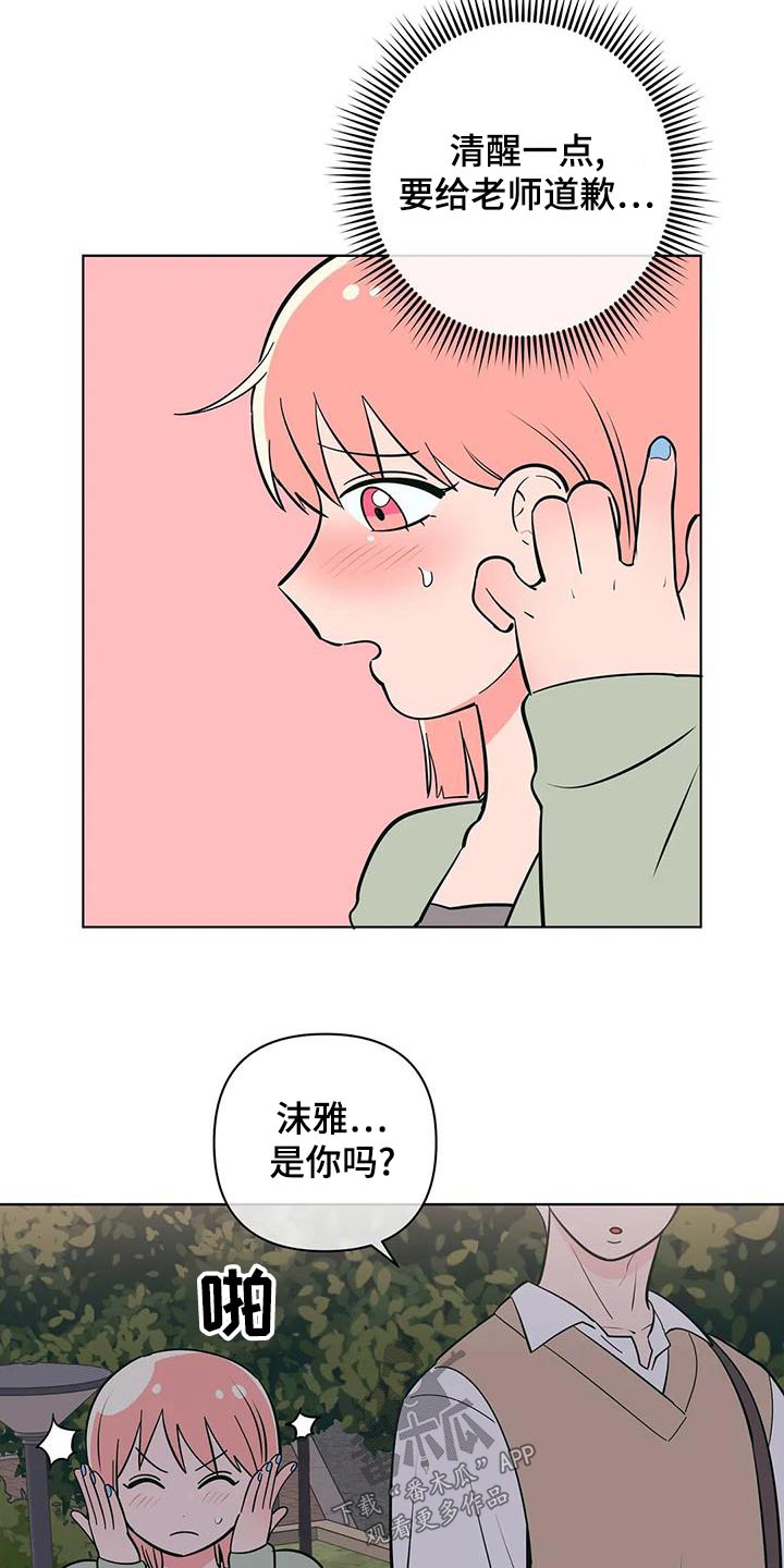 千里寻爱 漫画漫画,第72章：不一样14图