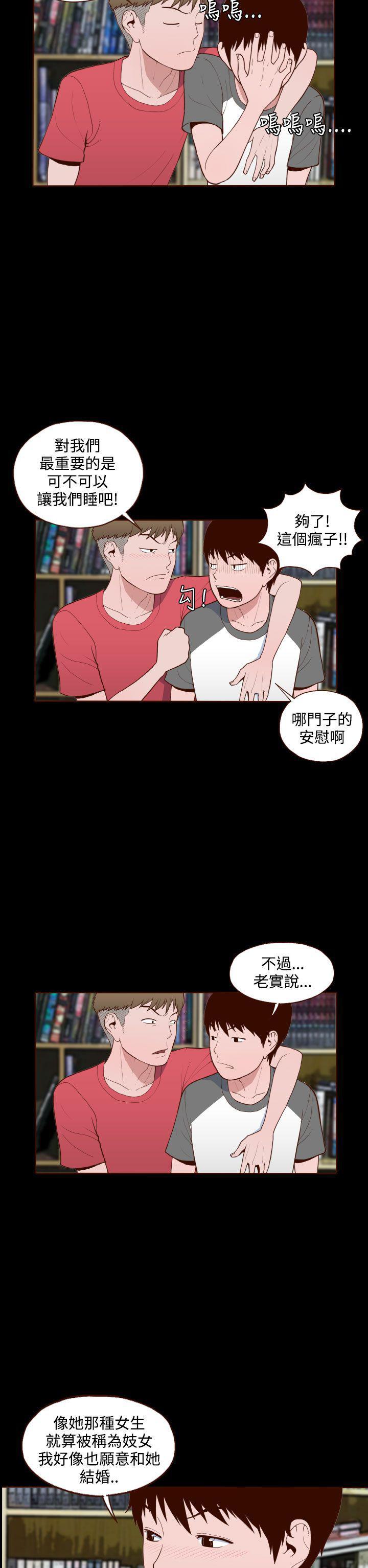 无法自拔的口红胶漫画漫画,第14话1图