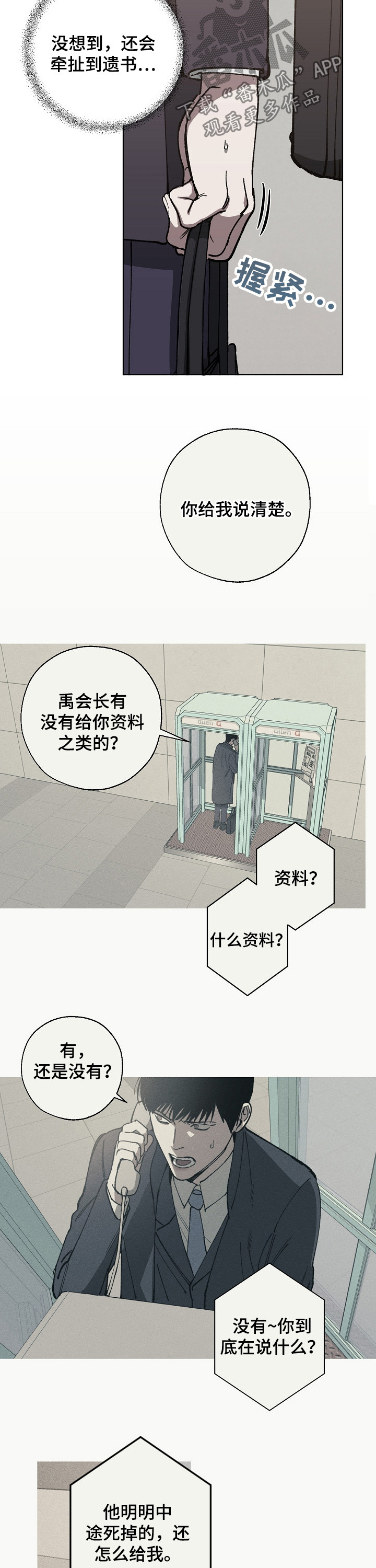 交换恋人漫画完结了吗漫画,第29章：不能说的秘密1图