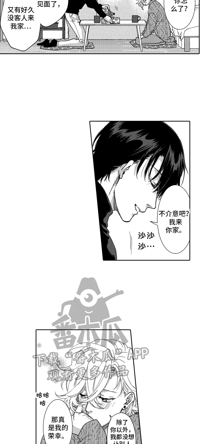 合理怀疑的起源:刑事审判的神学根基漫画,第36章：生活重心转移4图