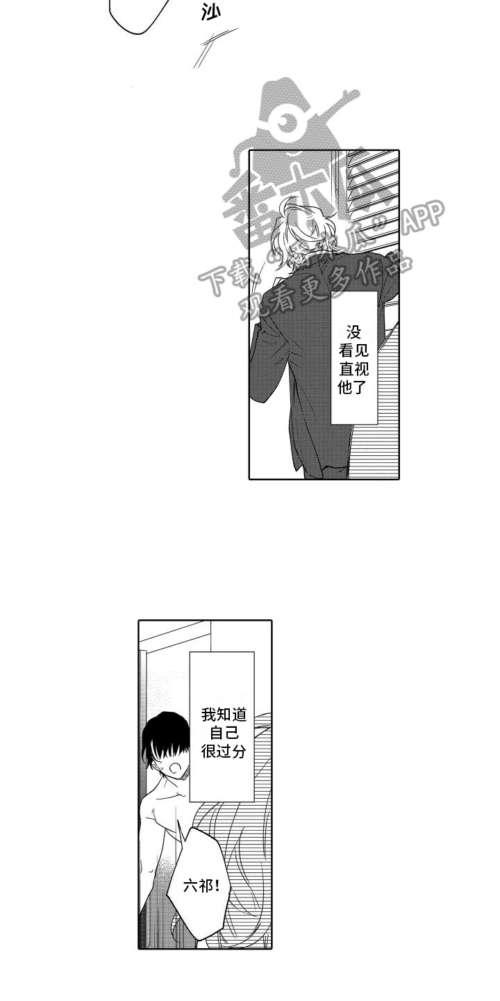 合理怀疑漫画全集漫画,第28章：猜测4图