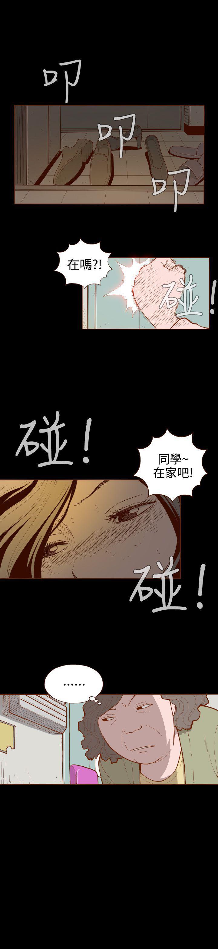 无法自拔的口红胶漫画漫画,第1话2图