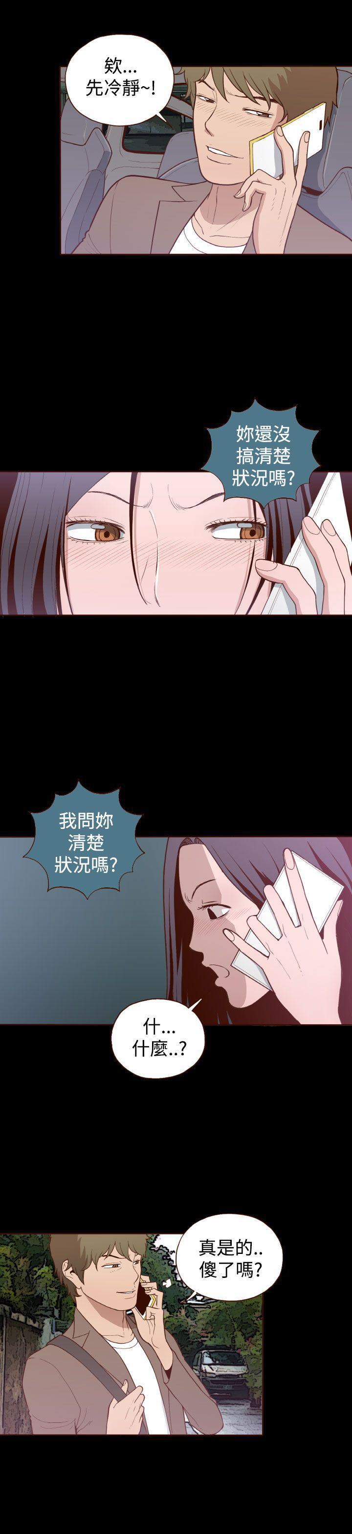 无法自拔的口红胶漫画漫画,第9话1图