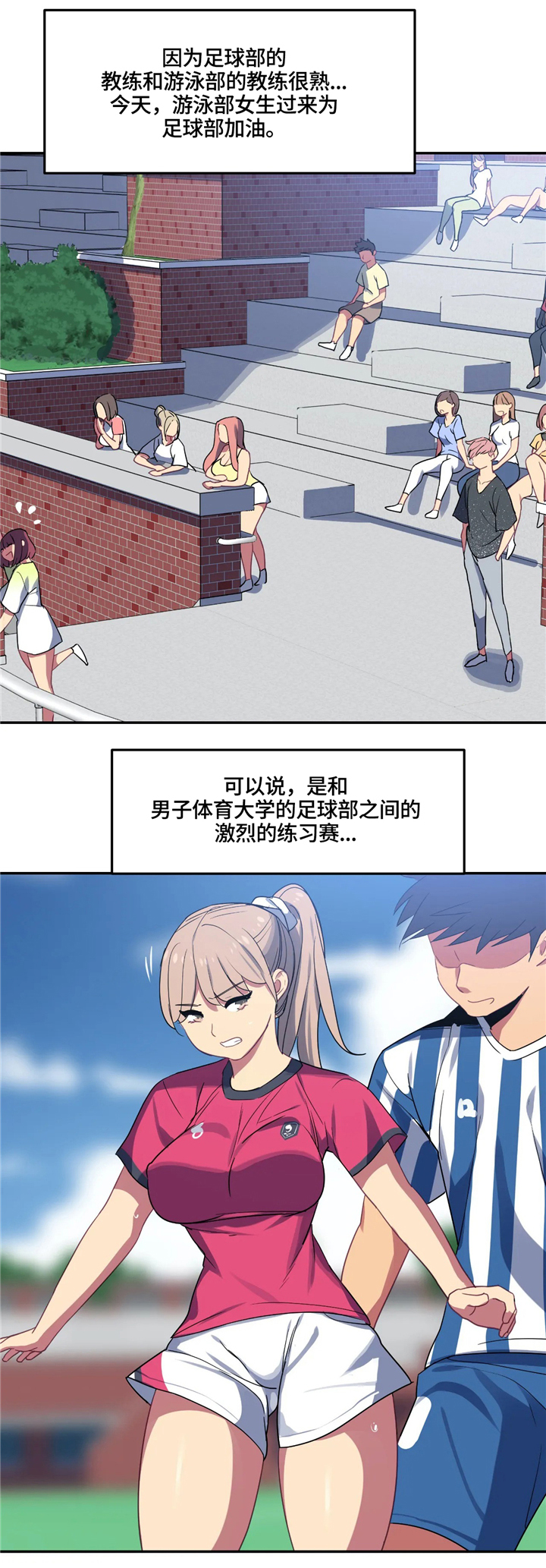 女子游泳部漫画漫画,第31章：后补4图