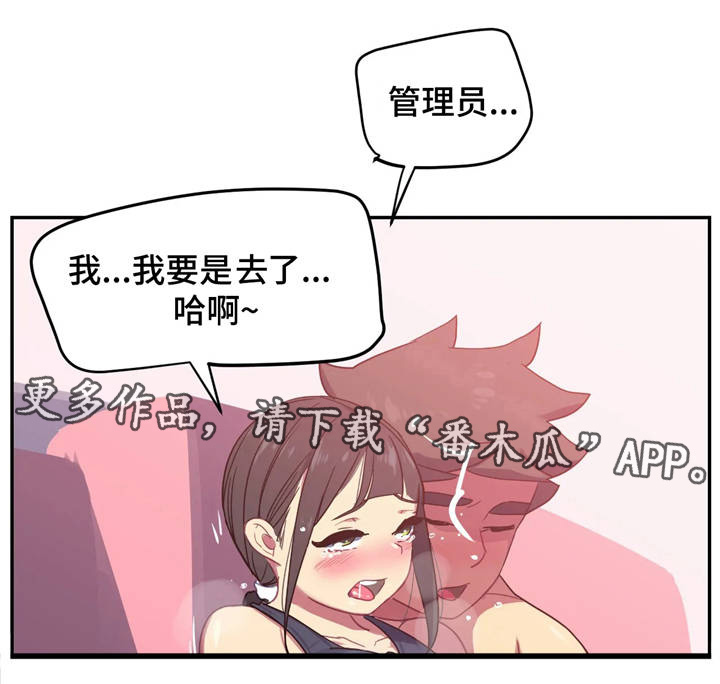 游泳部动漫漫画,第13章：兴奋2图