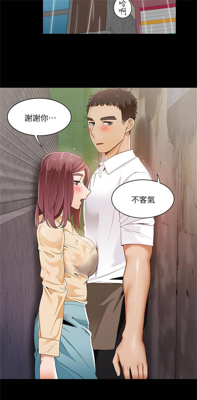 一炮定输赢漫画漫画,第43话3图