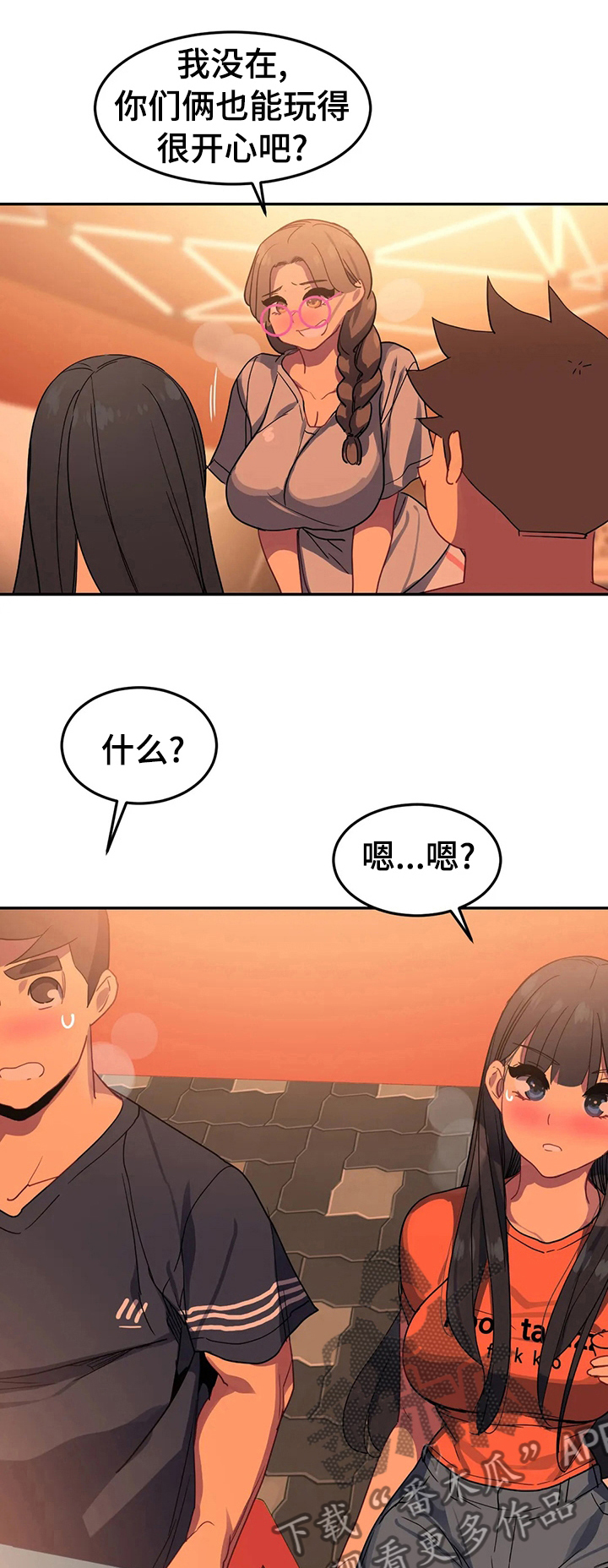 女子游泳部漫画漫画,第48章：喝个通宵1图