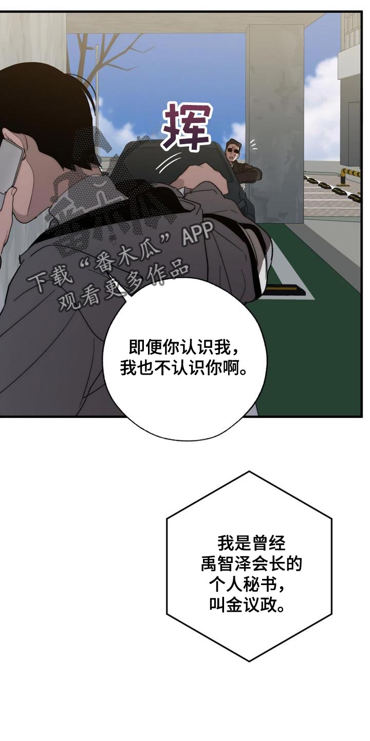 交换恋人漫画完结了吗漫画,第187章：前后呼应1图