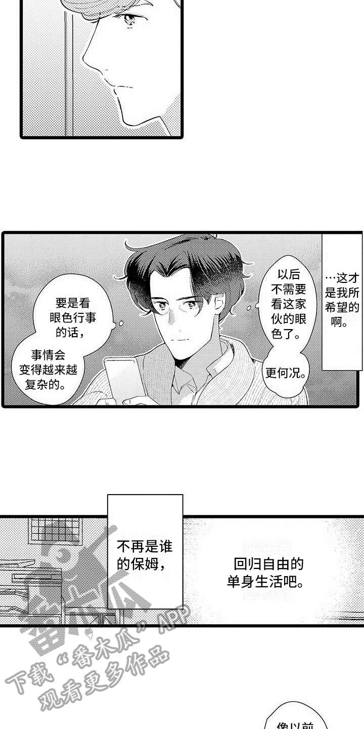 私生 爱到痴狂漫画免费观看漫画,第15章：纠结2图