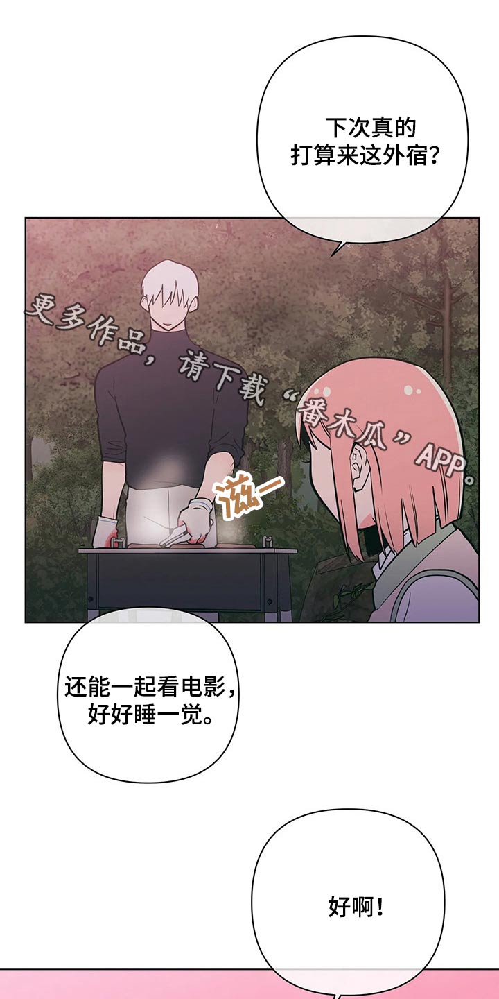 千里寻爱 漫画漫画,第57章：阻止15图