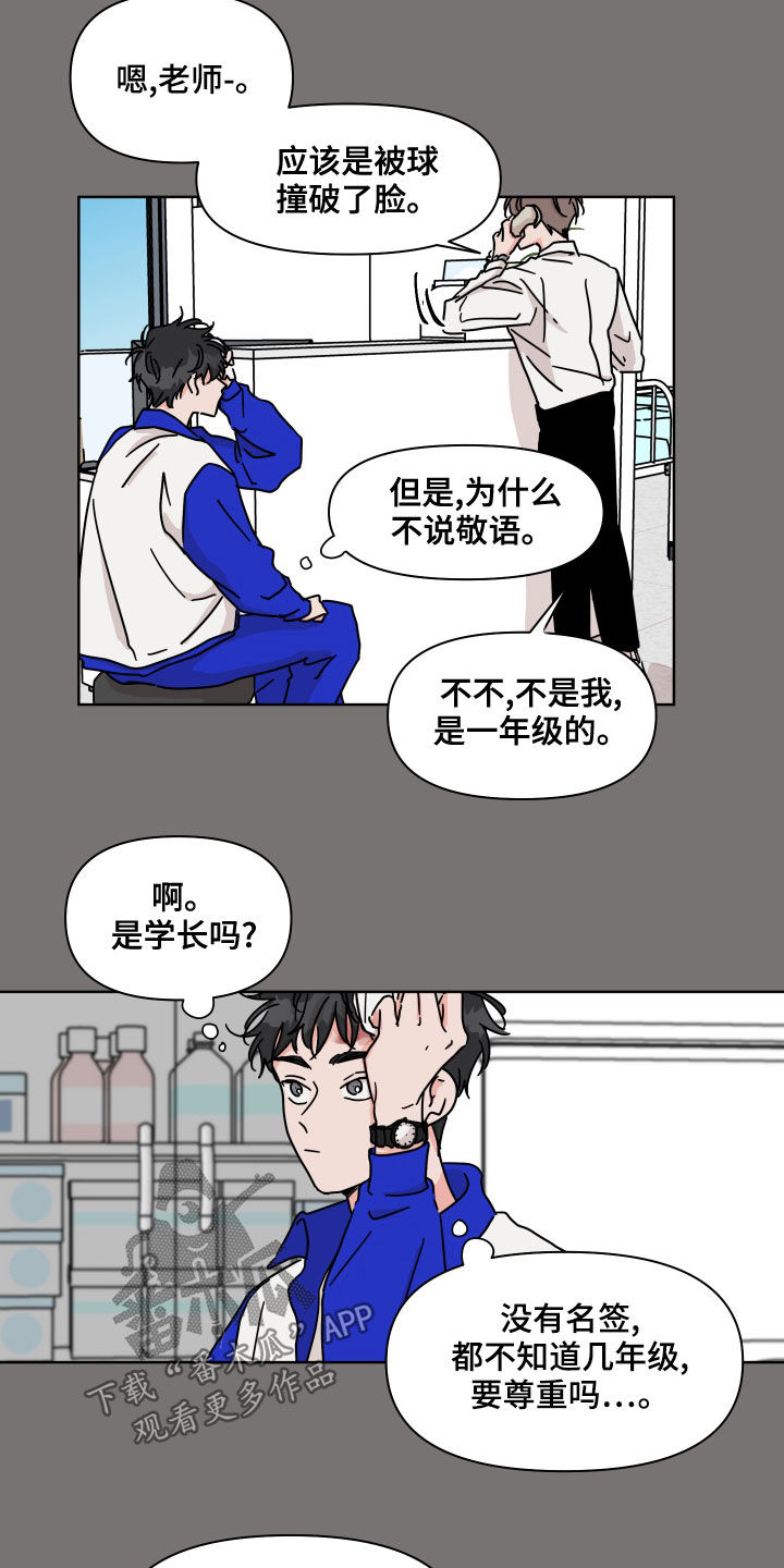 想入非非漫画漫画,第87章：【第二季】想起来了1图