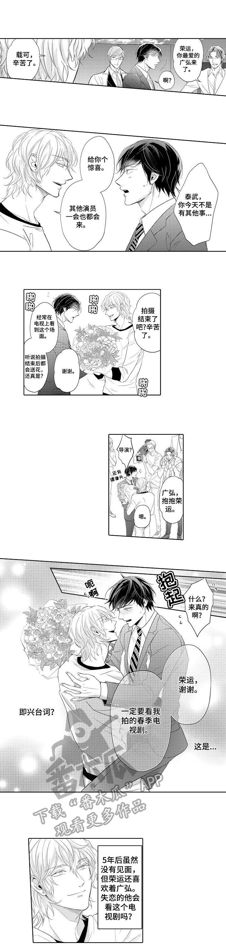 丑闻第三季(完结)漫画漫画,第15章：说服1图