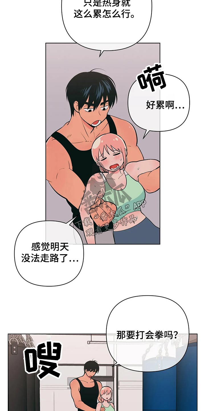 千里寻爱 漫画漫画,第53章：锻炼6图