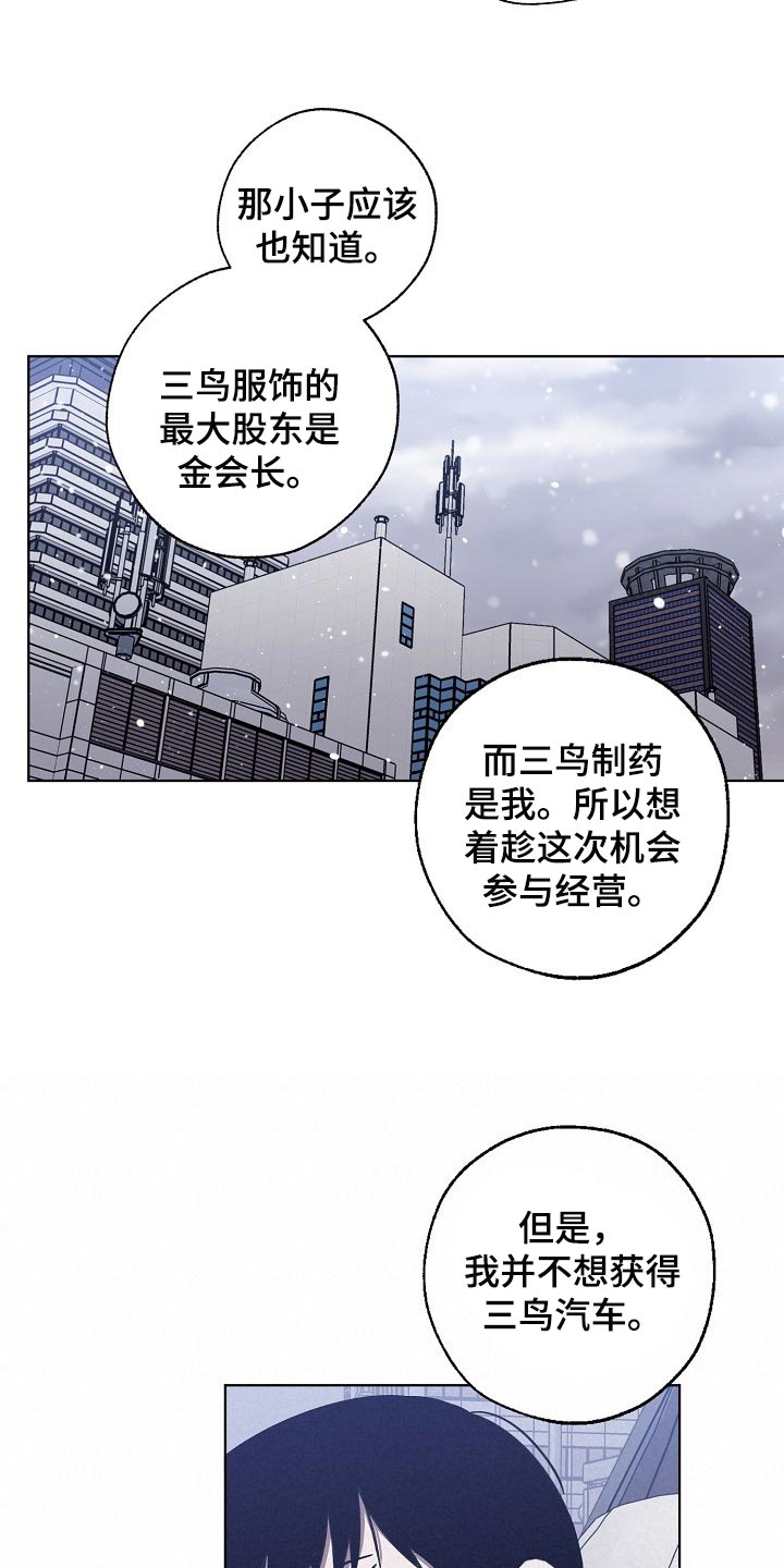 交换恋人漫画完结了吗漫画,第104章：交换5图