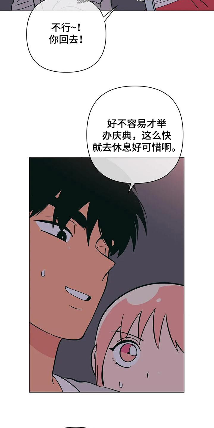 千里寻爱 漫画漫画,第80章：参观15图