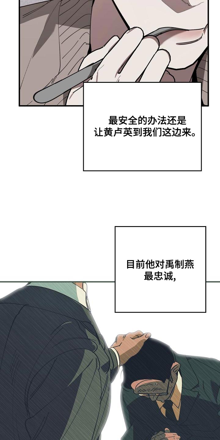 交换恋人漫画完结了吗漫画,第165章：章鱼3图