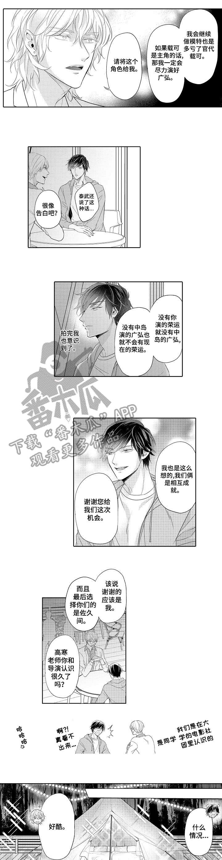 丑闻第三季(完结)漫画漫画,第15章：说服4图