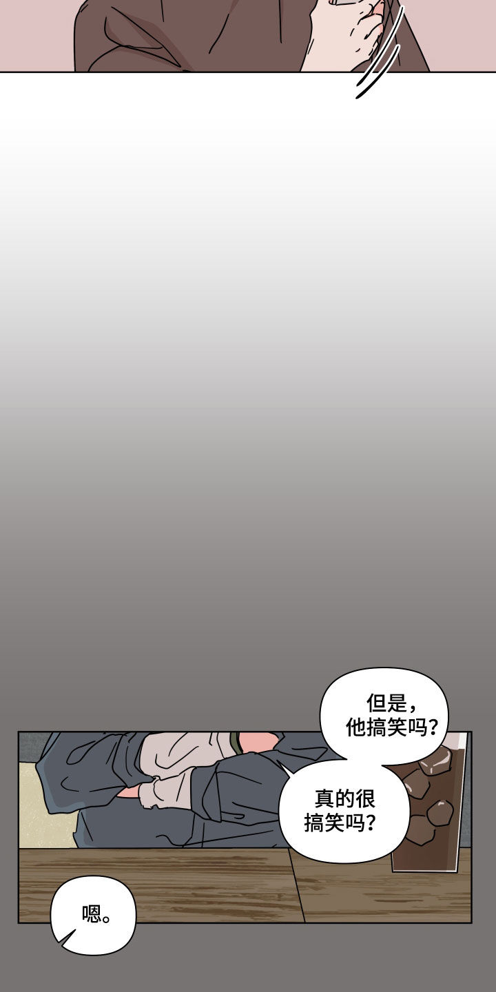 想入非非漫画漫画,第80章：【第二季】可爱2图