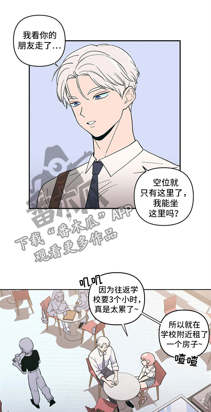 千里寻爱 漫画漫画,第13章：老师的邀约11图