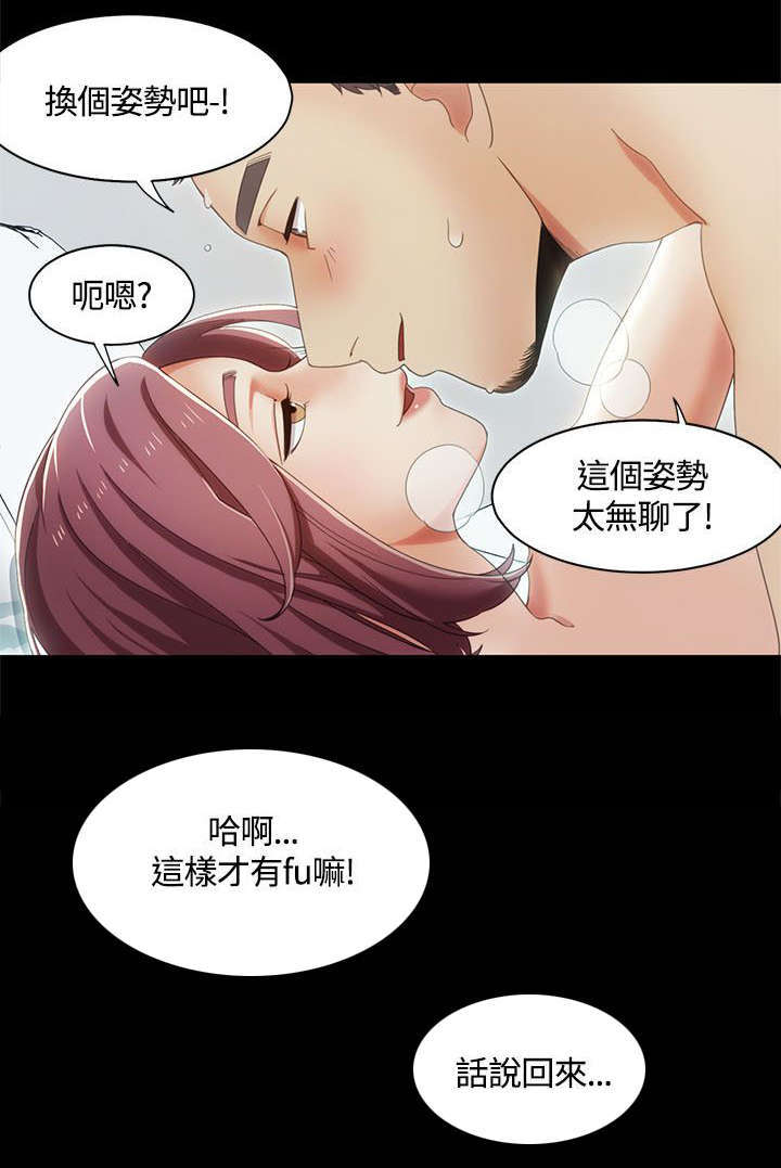 一拳定胜负漫画漫画,第21话2图