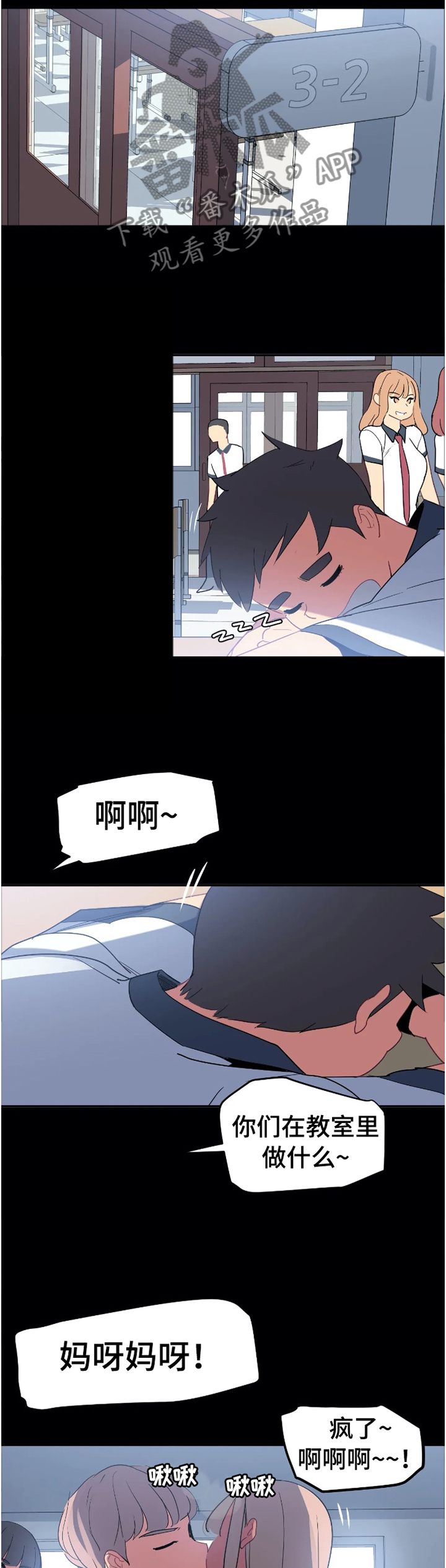 女子游泳部漫画漫画,第33章：借用5图