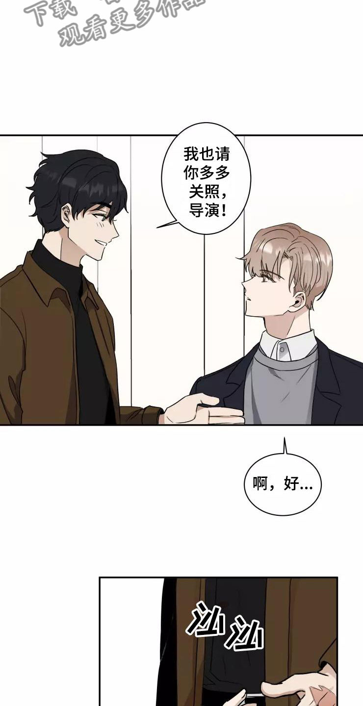 玩火漫画漫画,第4章：小组课题4图