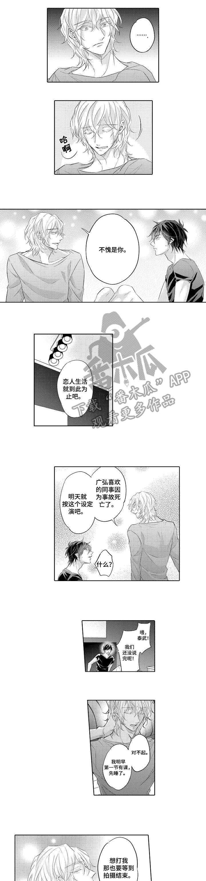 丑闻第三季(完结)漫画漫画,第10章：拍摄4图